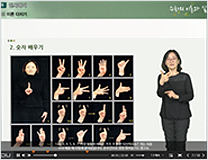수화의 이론과 실제 강의 화면