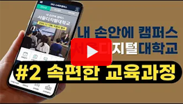 #2 속편한 교육과정 영상 썸네일