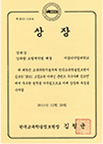 한국교육학술정보원장상 상장