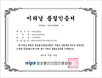 품질인증서