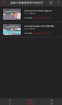 모바일 강의 수강 화면 예시